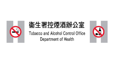 衞生署綜合戒煙熱線