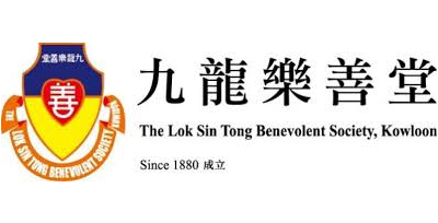 九龍樂善堂「愛.無煙」前線企業員工戒煙計劃